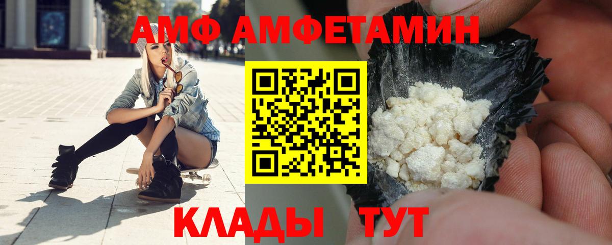 АМФ VHQ  АМФЕТАМИН  АМФЕТАМИН  Курчатов 