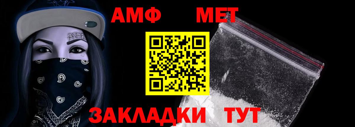 Amphetamine 97% Курчатов