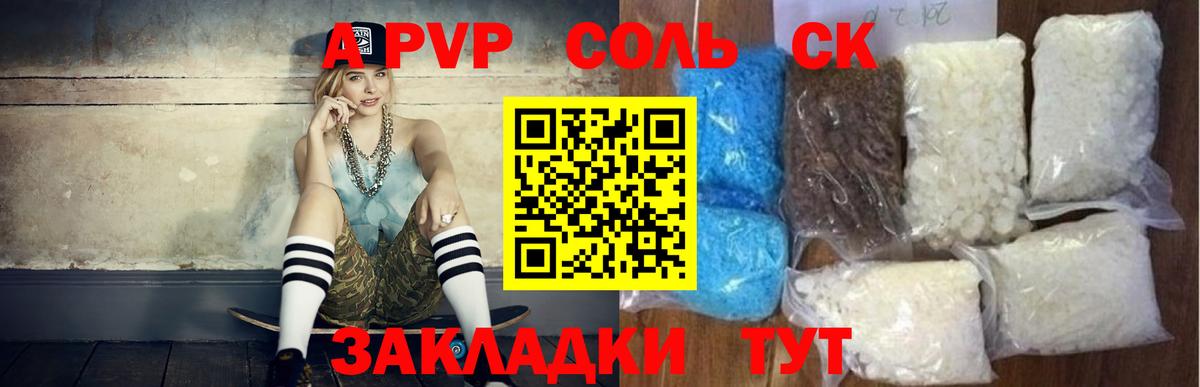  Кокаин Курчатов