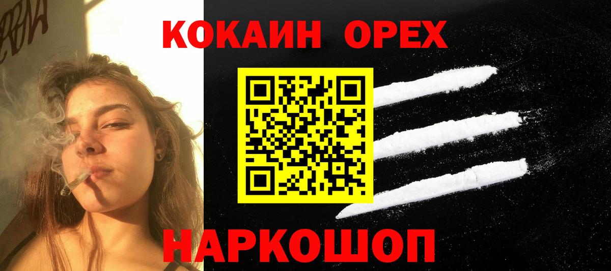 Кокаин Columbia Курчатов