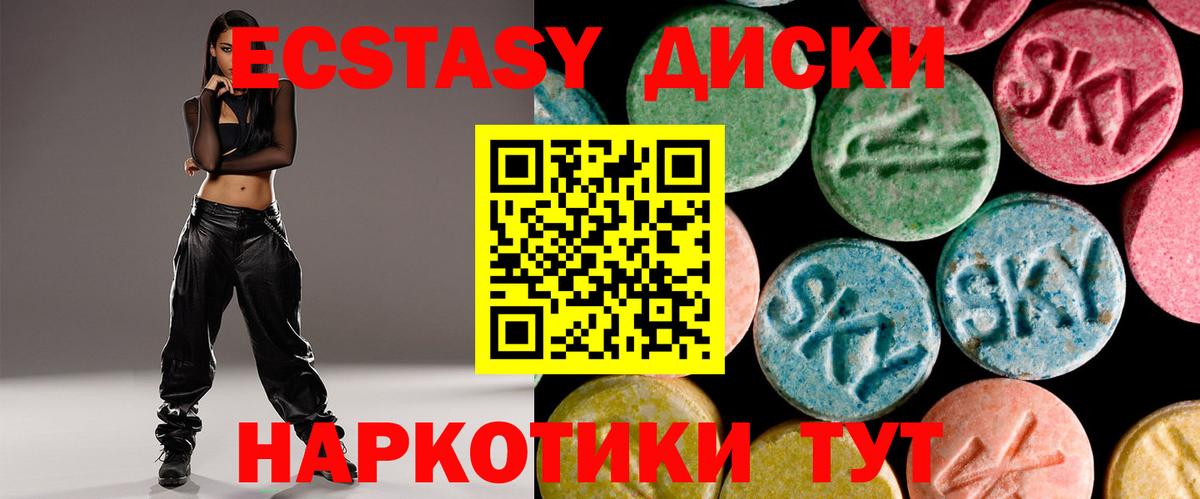 ЭКСТАЗИ  цена наркотик  Курчатов  Вход с VPN  Экстази таблы  ЭКСТАЗИ XTC 