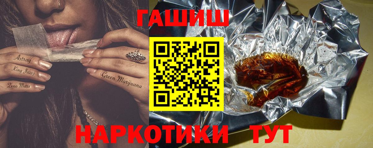 Гашиш гарик Курчатов