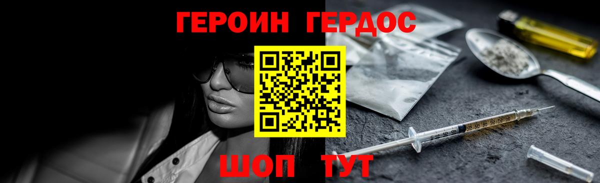 Курчатов  ГЕРОИН Афган  Вход с VPN 