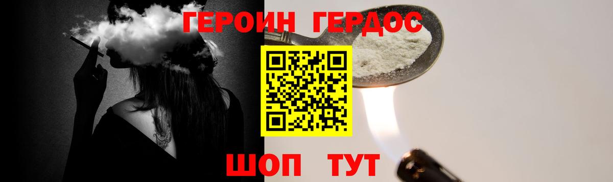 Героин Афган  Курчатов 