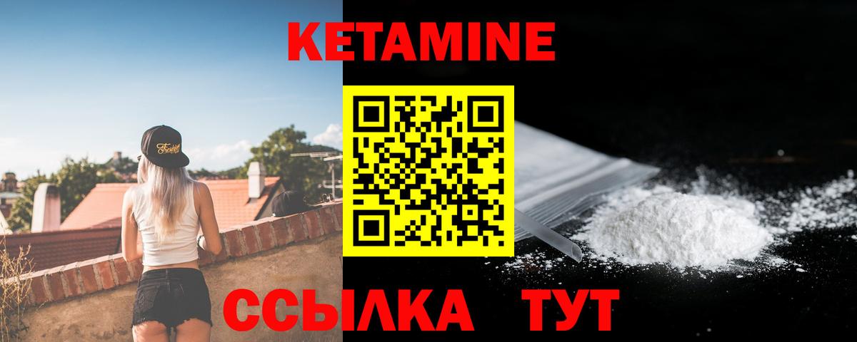 КЕТАМИН VHQ  Кетамин VHQ  Курчатов  Вход с VPN 
