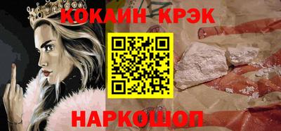 кокаин премиум Абинск