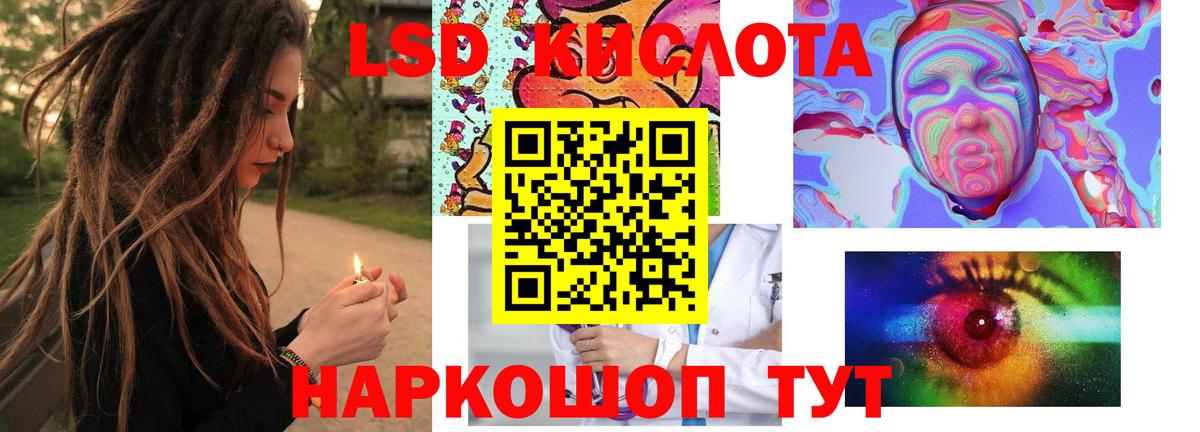 ЛСД экстази ecstasy Курчатов