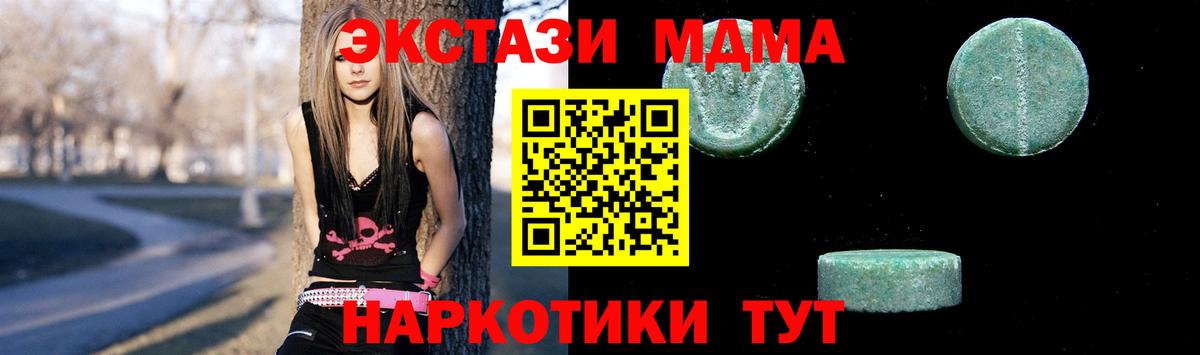 MDMA  МДМА кристаллы  Вход с VPN  Курчатов  МДМА молли 