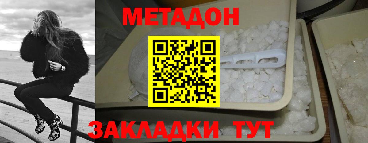 Курчатов  MEGA ТОР  Метадон methadone  Вход с VPN  Метадон мёд 