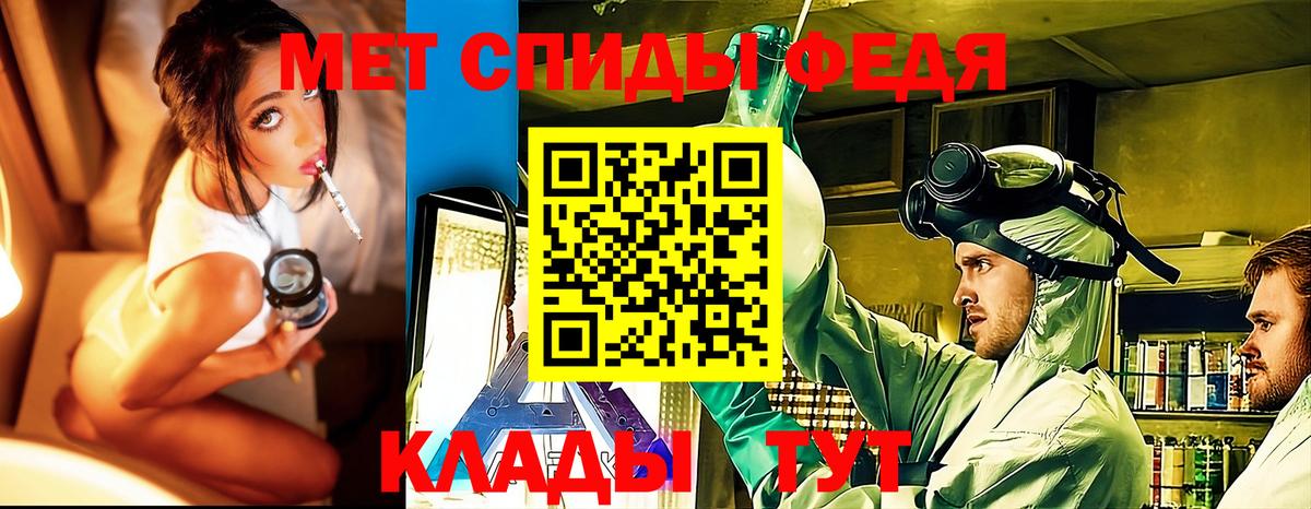 Метамфетамин Декстрометамфетамин 99.9% Курчатов