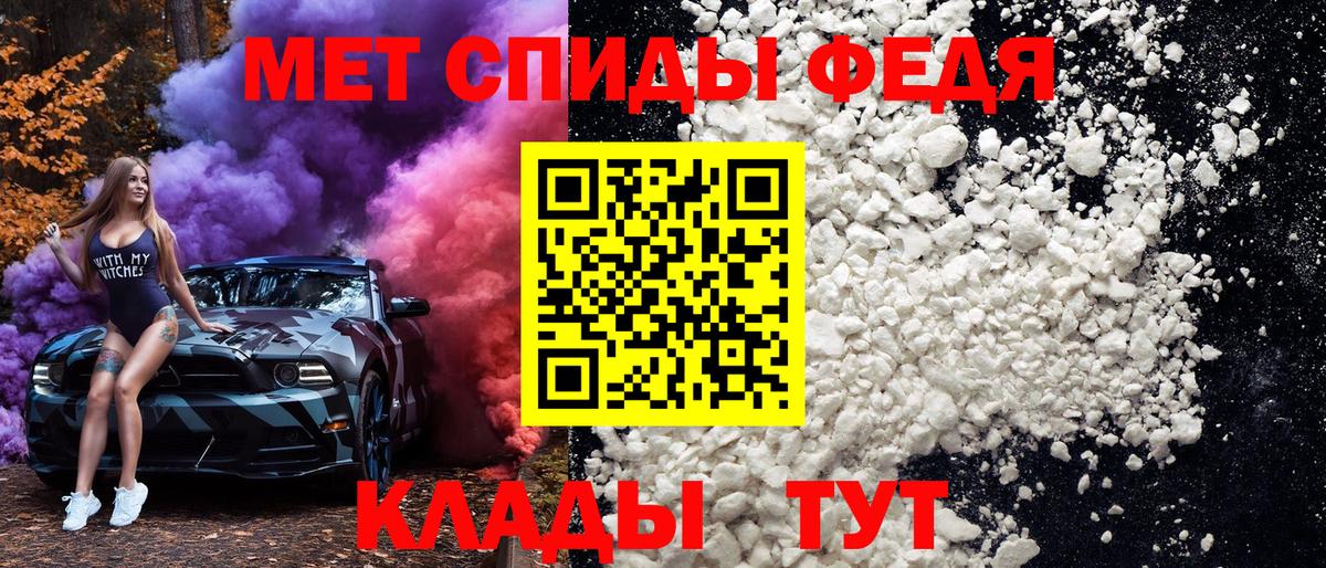 МЕТАМФЕТАМИН Methamphetamine Курчатов