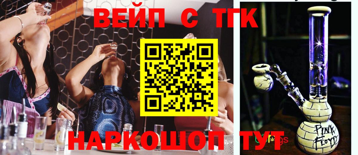 Дистиллят ТГК гашишное масло  Курчатов 