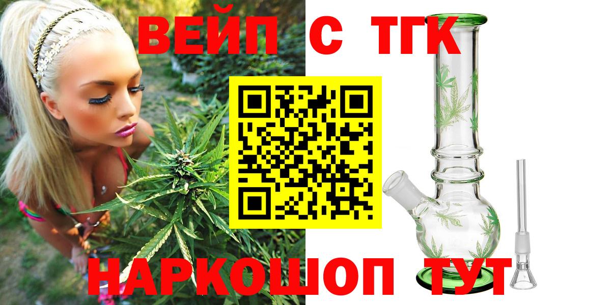Дистиллят ТГК гашишное масло Курчатов
