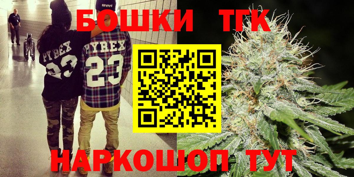Канабис White Widow Курчатов