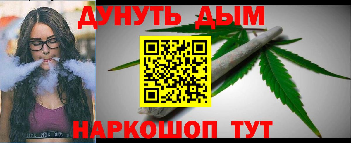 Курчатов  Марихуана марихуана  Вход с VPN  Каннабис гибрид 